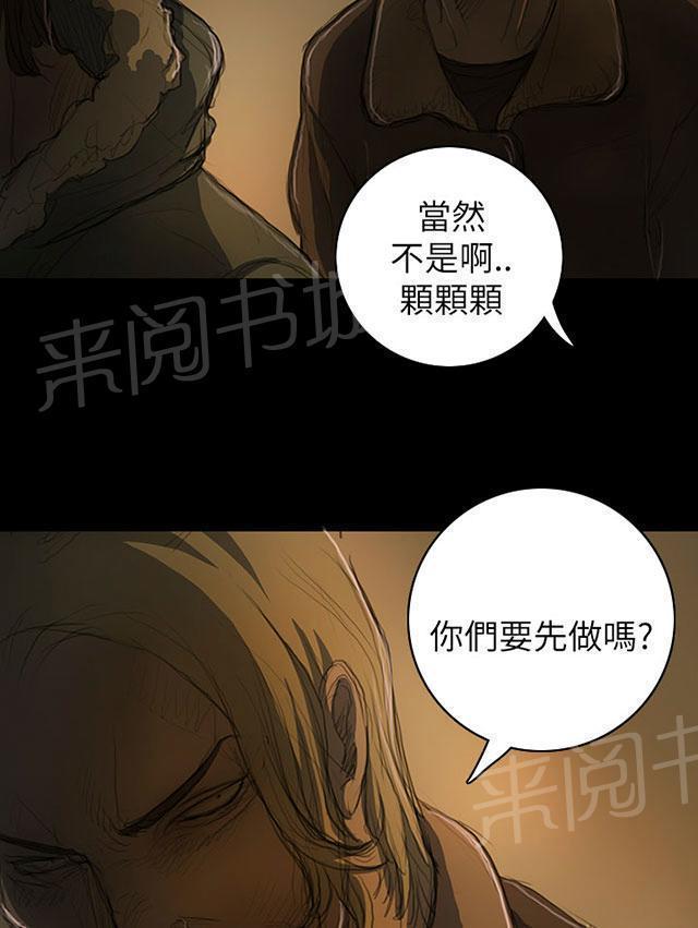 《我的姐妹》漫画最新章节第23话 雨夜惊魂免费下拉式在线观看章节第【19】张图片