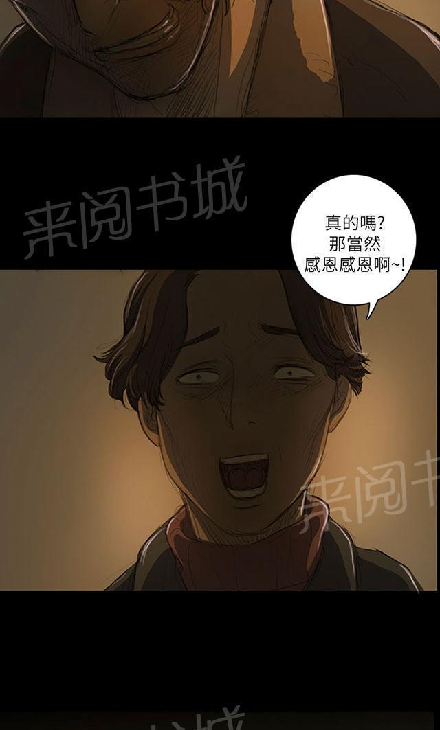 《我的姐妹》漫画最新章节第23话 雨夜惊魂免费下拉式在线观看章节第【18】张图片