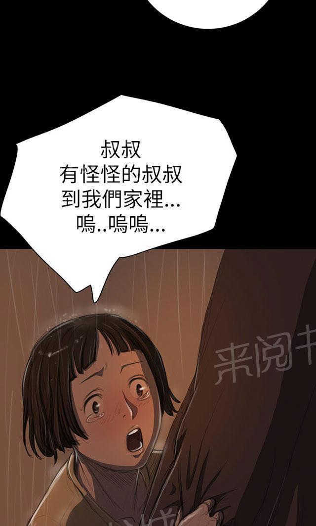 《我的姐妹》漫画最新章节第23话 雨夜惊魂免费下拉式在线观看章节第【9】张图片