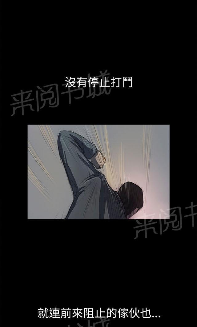 《我的姐妹》漫画最新章节第24话 成长免费下拉式在线观看章节第【52】张图片