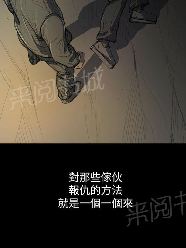 《我的姐妹》漫画最新章节第24话 成长免费下拉式在线观看章节第【40】张图片