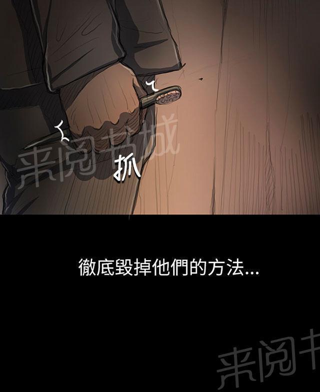 《我的姐妹》漫画最新章节第24话 成长免费下拉式在线观看章节第【38】张图片