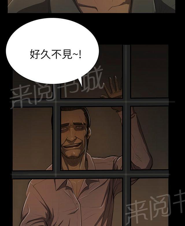 《我的姐妹》漫画最新章节第24话 成长免费下拉式在线观看章节第【21】张图片