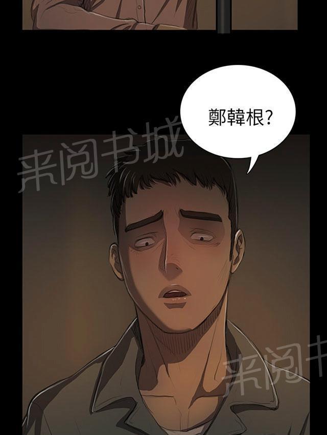 《我的姐妹》漫画最新章节第24话 成长免费下拉式在线观看章节第【20】张图片