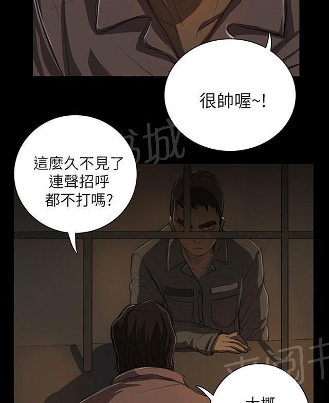 《我的姐妹》漫画最新章节第24话 成长免费下拉式在线观看章节第【18】张图片