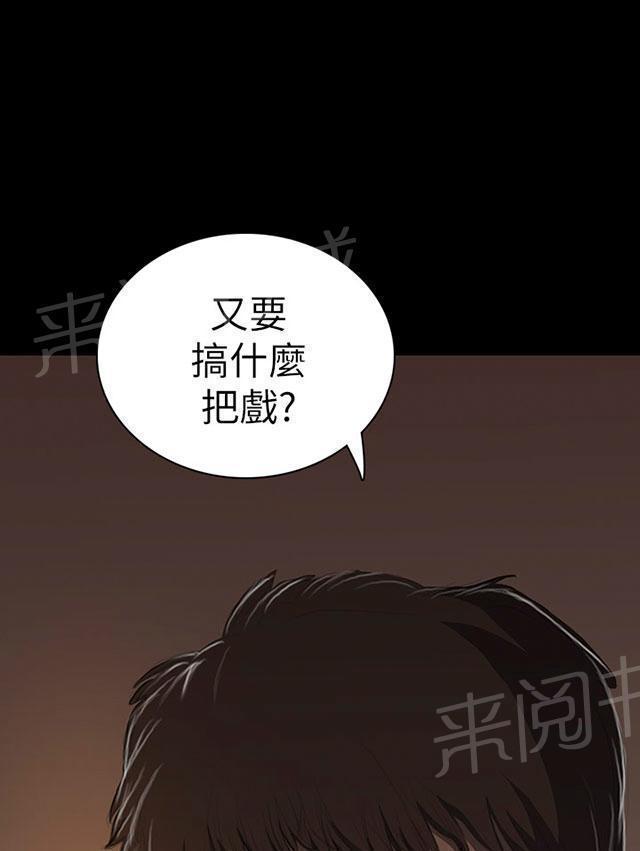 《我的姐妹》漫画最新章节第24话 成长免费下拉式在线观看章节第【16】张图片