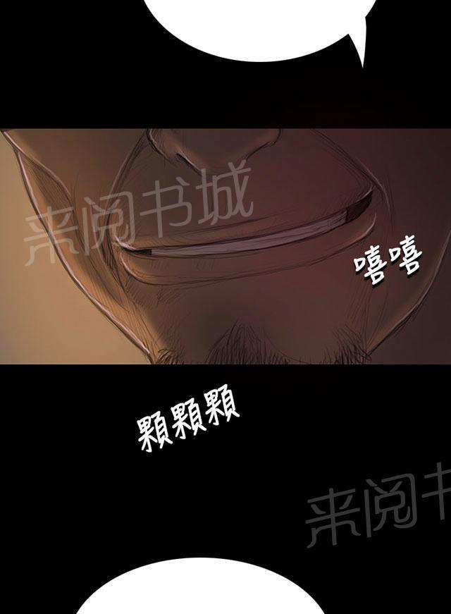 《我的姐妹》漫画最新章节第24话 成长免费下拉式在线观看章节第【14】张图片