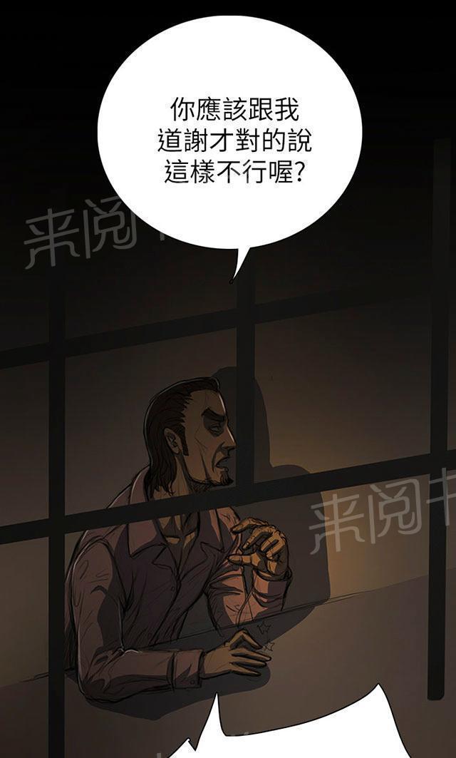 《我的姐妹》漫画最新章节第25话 悲惨免费下拉式在线观看章节第【63】张图片