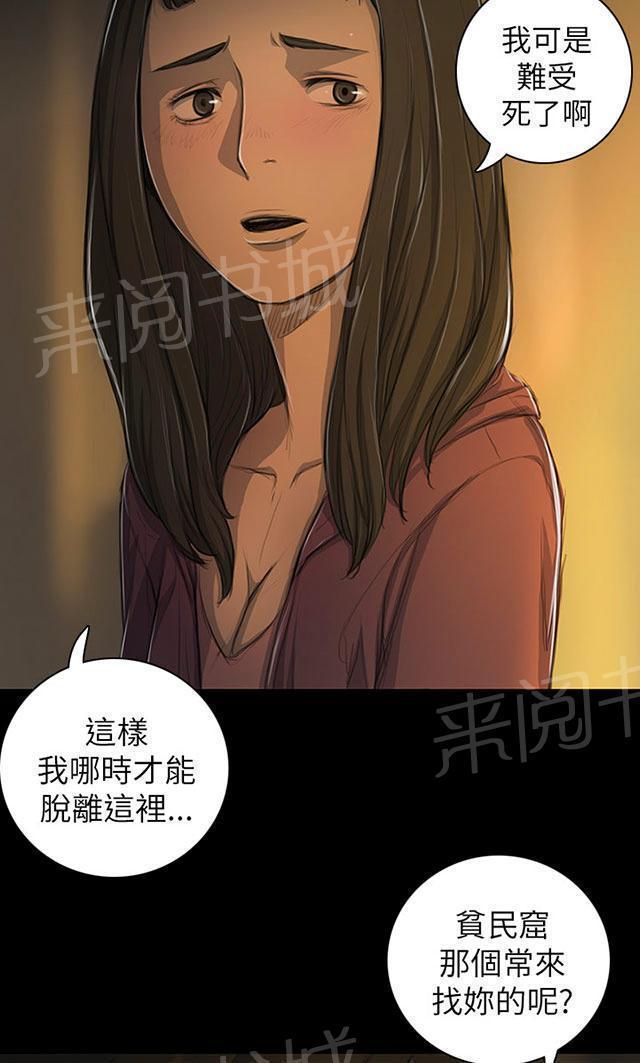 《我的姐妹》漫画最新章节第25话 悲惨免费下拉式在线观看章节第【57】张图片