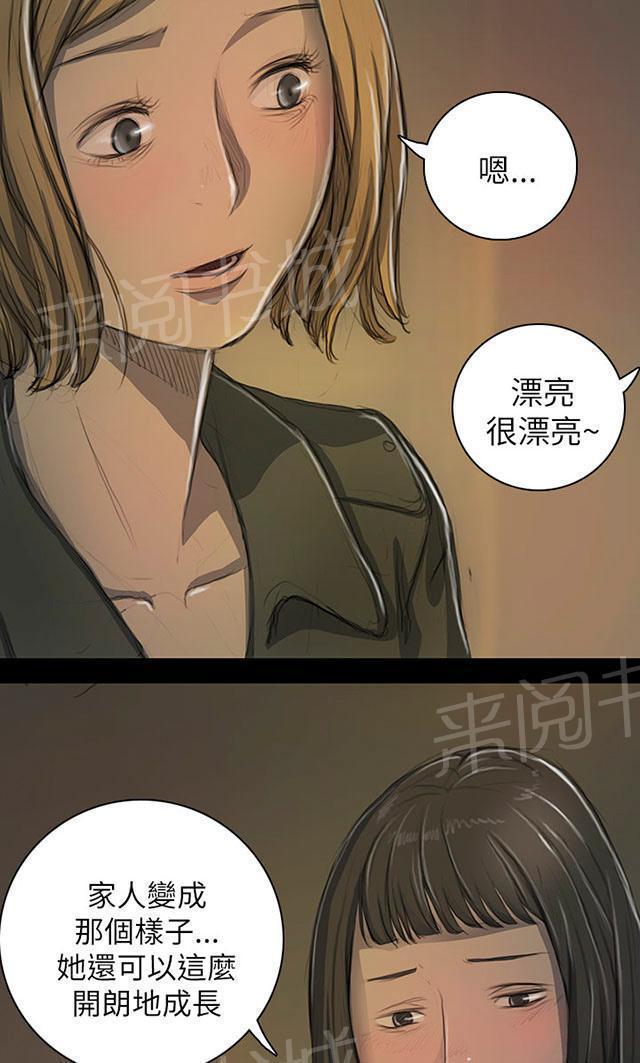 《我的姐妹》漫画最新章节第25话 悲惨免费下拉式在线观看章节第【44】张图片