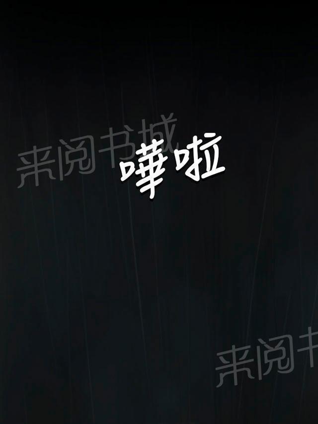 《我的姐妹》漫画最新章节第25话 悲惨免费下拉式在线观看章节第【39】张图片