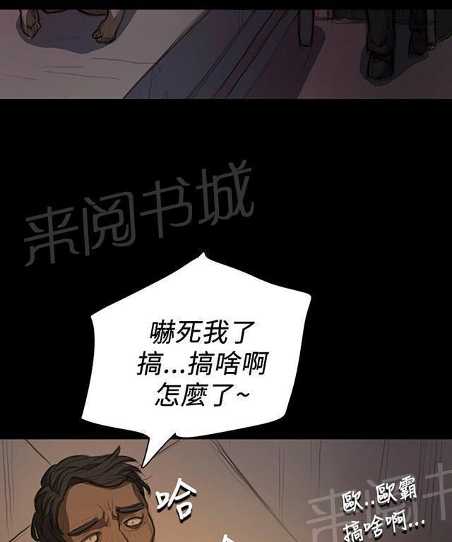 《我的姐妹》漫画最新章节第25话 悲惨免费下拉式在线观看章节第【33】张图片