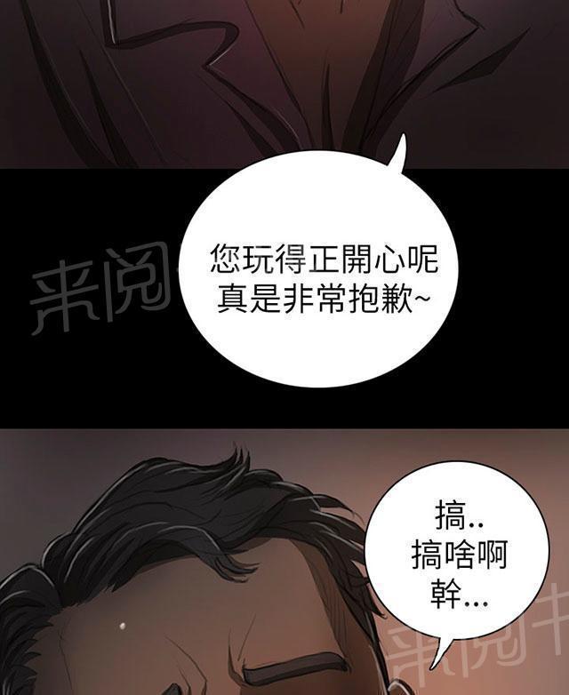 《我的姐妹》漫画最新章节第25话 悲惨免费下拉式在线观看章节第【30】张图片