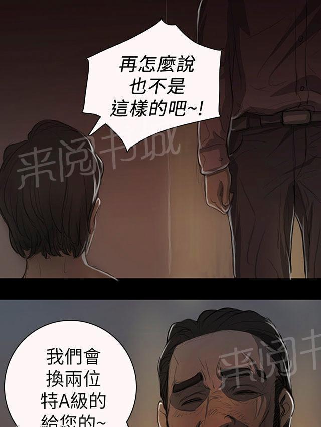 《我的姐妹》漫画最新章节第25话 悲惨免费下拉式在线观看章节第【27】张图片