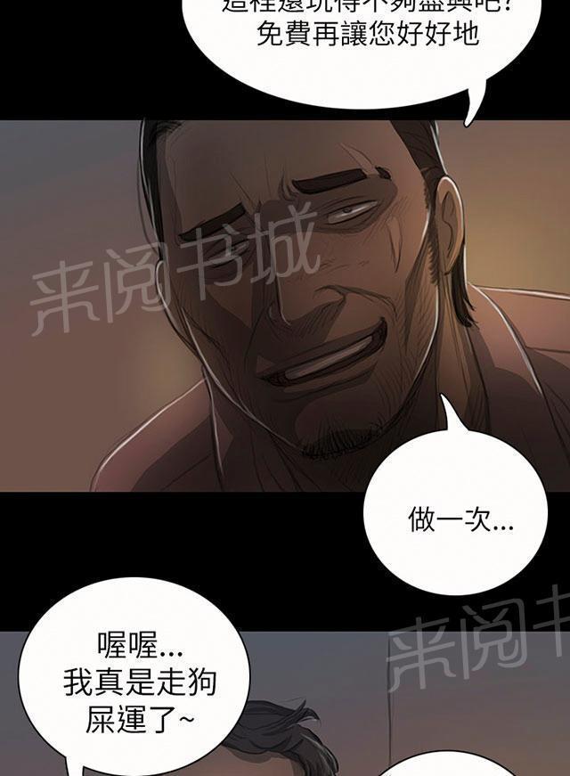 《我的姐妹》漫画最新章节第25话 悲惨免费下拉式在线观看章节第【25】张图片