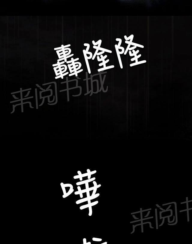 《我的姐妹》漫画最新章节第25话 悲惨免费下拉式在线观看章节第【2】张图片