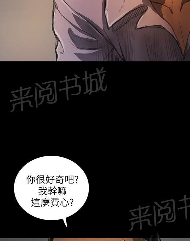 《我的姐妹》漫画最新章节第26话 出狱免费下拉式在线观看章节第【45】张图片