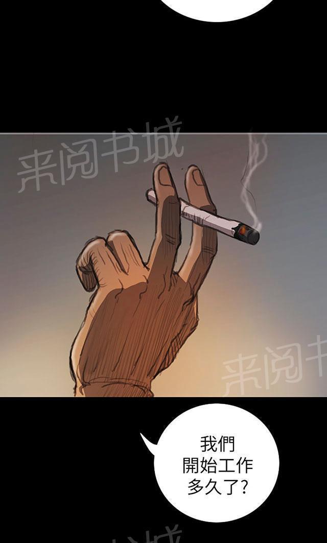 《我的姐妹》漫画最新章节第26话 出狱免费下拉式在线观看章节第【43】张图片