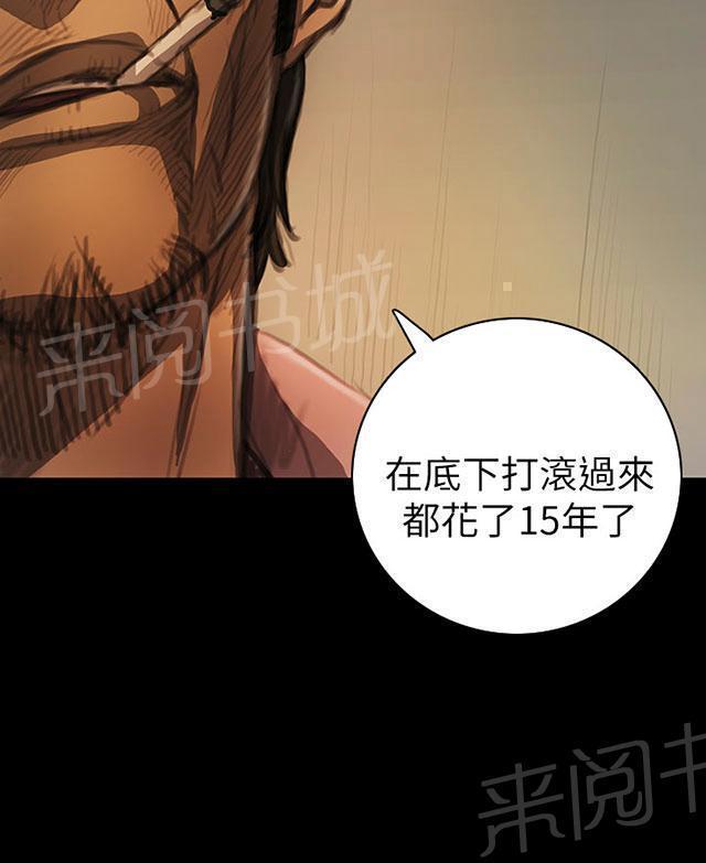 《我的姐妹》漫画最新章节第26话 出狱免费下拉式在线观看章节第【39】张图片