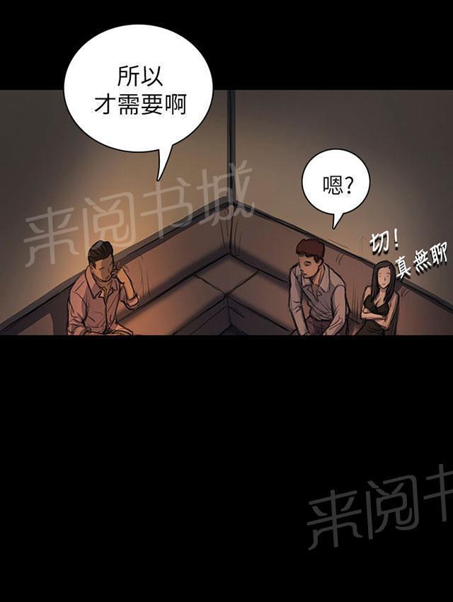 《我的姐妹》漫画最新章节第26话 出狱免费下拉式在线观看章节第【28】张图片