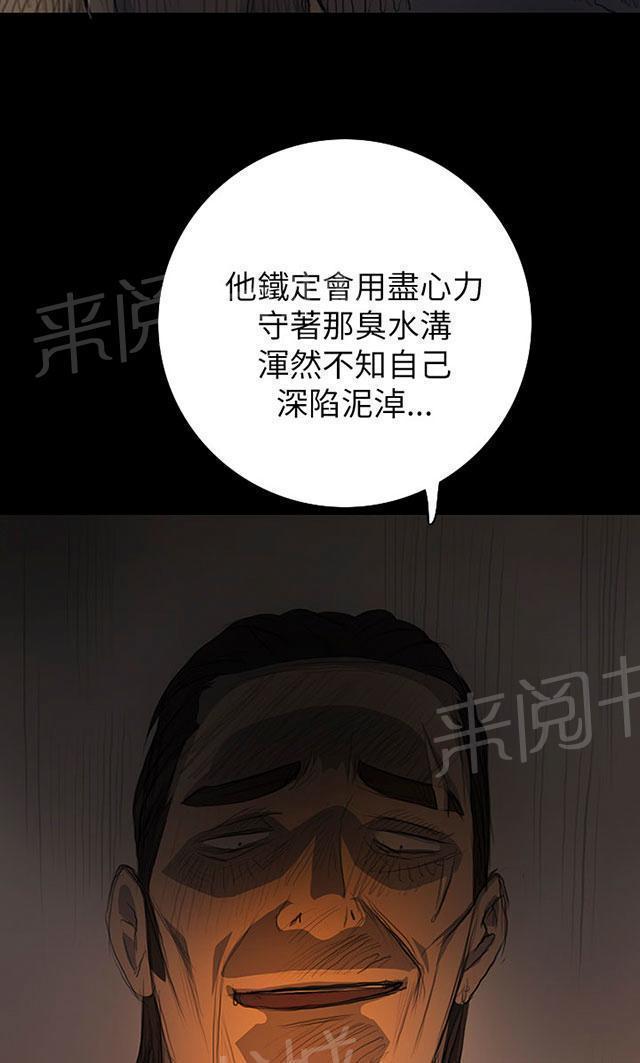 《我的姐妹》漫画最新章节第26话 出狱免费下拉式在线观看章节第【21】张图片