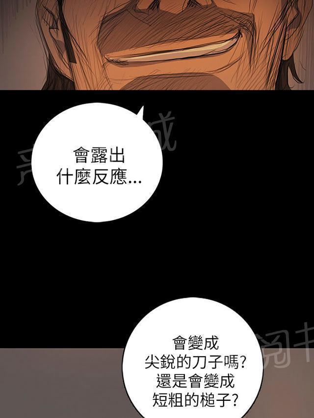 《我的姐妹》漫画最新章节第26话 出狱免费下拉式在线观看章节第【19】张图片