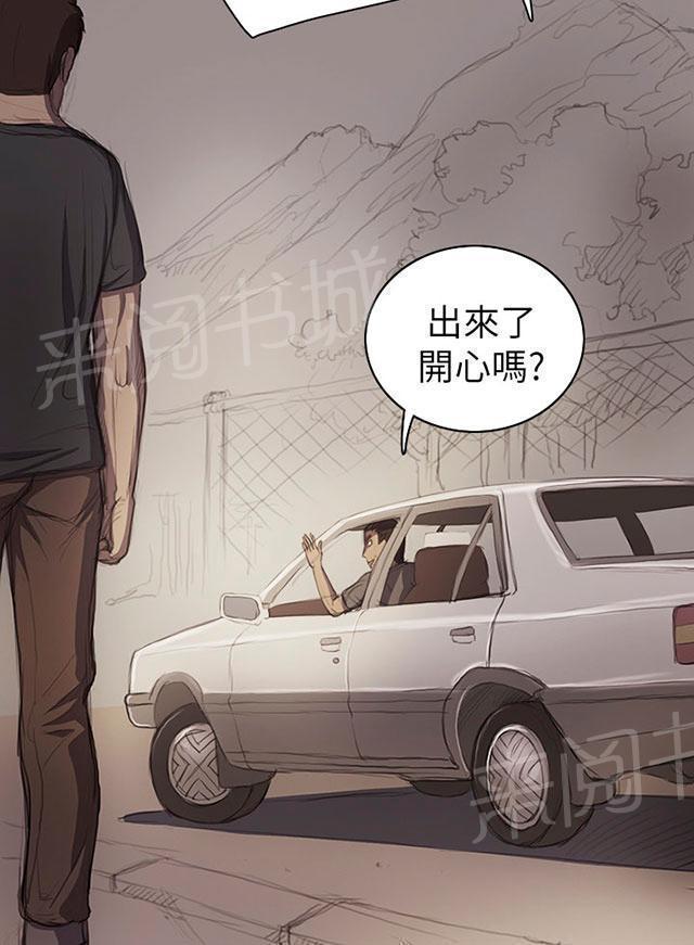 《我的姐妹》漫画最新章节第26话 出狱免费下拉式在线观看章节第【6】张图片