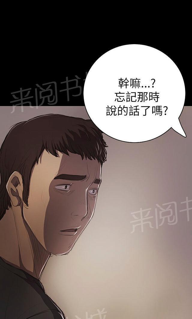 《我的姐妹》漫画最新章节第26话 出狱免费下拉式在线观看章节第【4】张图片