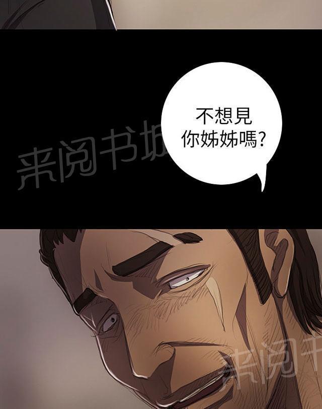 《我的姐妹》漫画最新章节第26话 出狱免费下拉式在线观看章节第【3】张图片