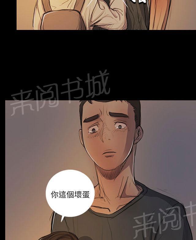 《我的姐妹》漫画最新章节第28话 出狱后的对话免费下拉式在线观看章节第【54】张图片