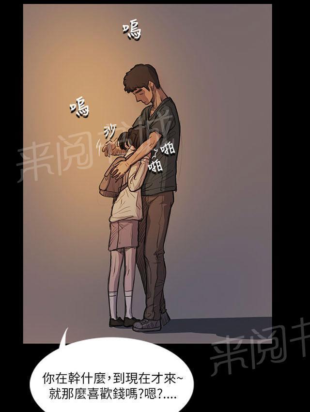 《我的姐妹》漫画最新章节第28话 出狱后的对话免费下拉式在线观看章节第【50】张图片