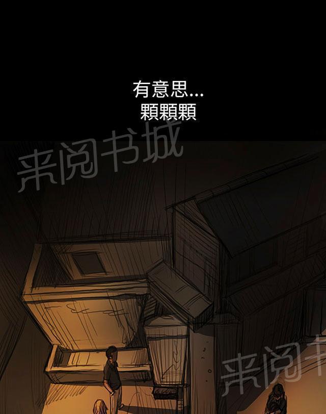 《我的姐妹》漫画最新章节第28话 出狱后的对话免费下拉式在线观看章节第【42】张图片