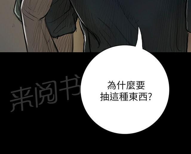 《我的姐妹》漫画最新章节第28话 出狱后的对话免费下拉式在线观看章节第【20】张图片