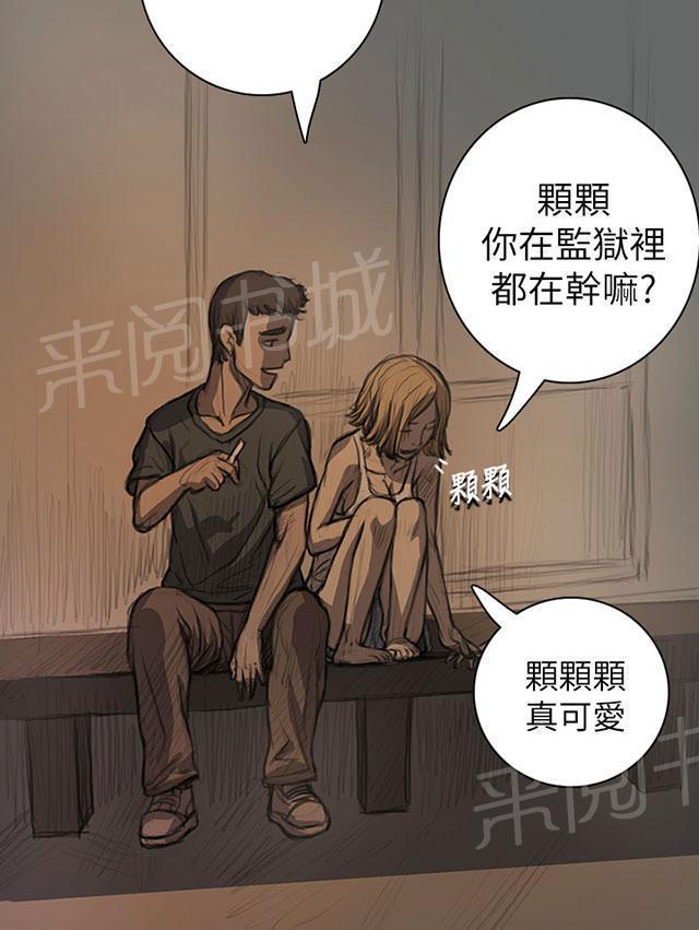 《我的姐妹》漫画最新章节第28话 出狱后的对话免费下拉式在线观看章节第【7】张图片