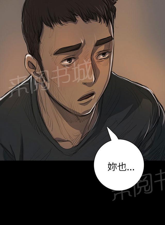 《我的姐妹》漫画最新章节第28话 出狱后的对话免费下拉式在线观看章节第【3】张图片