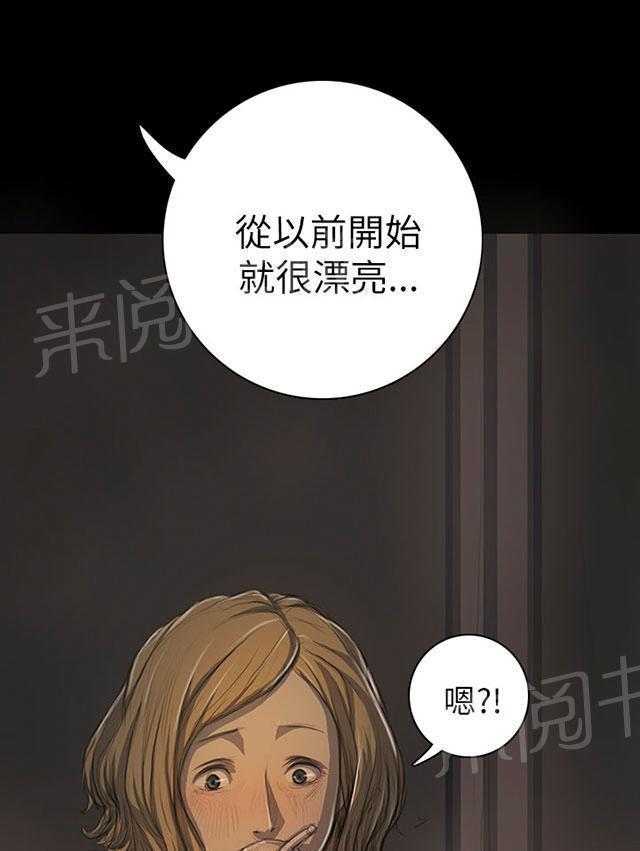 《我的姐妹》漫画最新章节第29话 邀约免费下拉式在线观看章节第【61】张图片