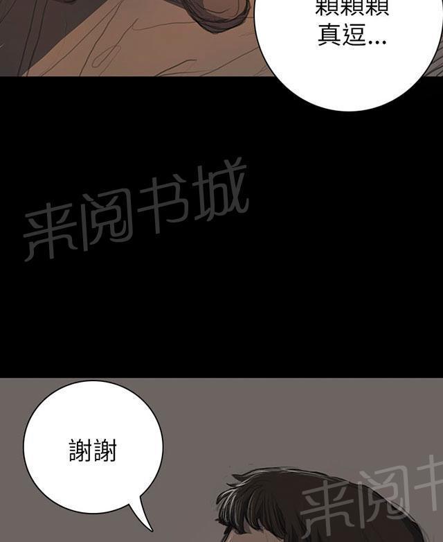 《我的姐妹》漫画最新章节第29话 邀约免费下拉式在线观看章节第【56】张图片