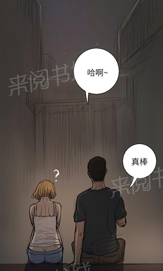 《我的姐妹》漫画最新章节第29话 邀约免费下拉式在线观看章节第【46】张图片