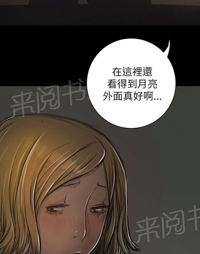 《我的姐妹》漫画最新章节第29话 邀约免费下拉式在线观看章节第【45】张图片