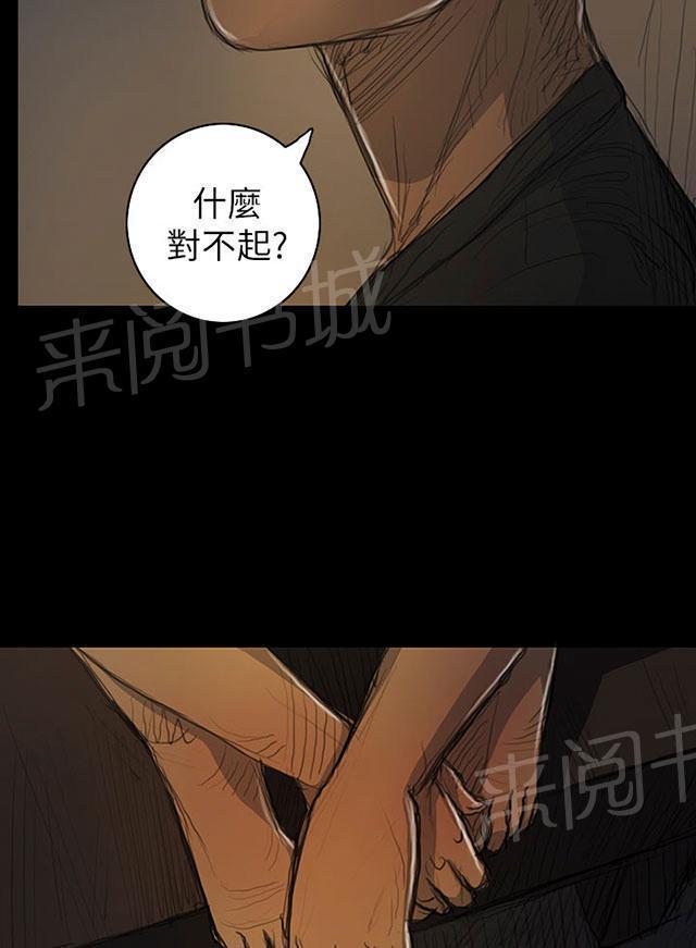 《我的姐妹》漫画最新章节第29话 邀约免费下拉式在线观看章节第【37】张图片