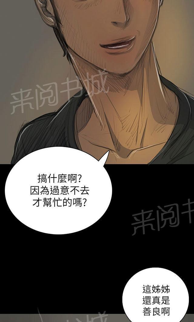 《我的姐妹》漫画最新章节第29话 邀约免费下拉式在线观看章节第【28】张图片