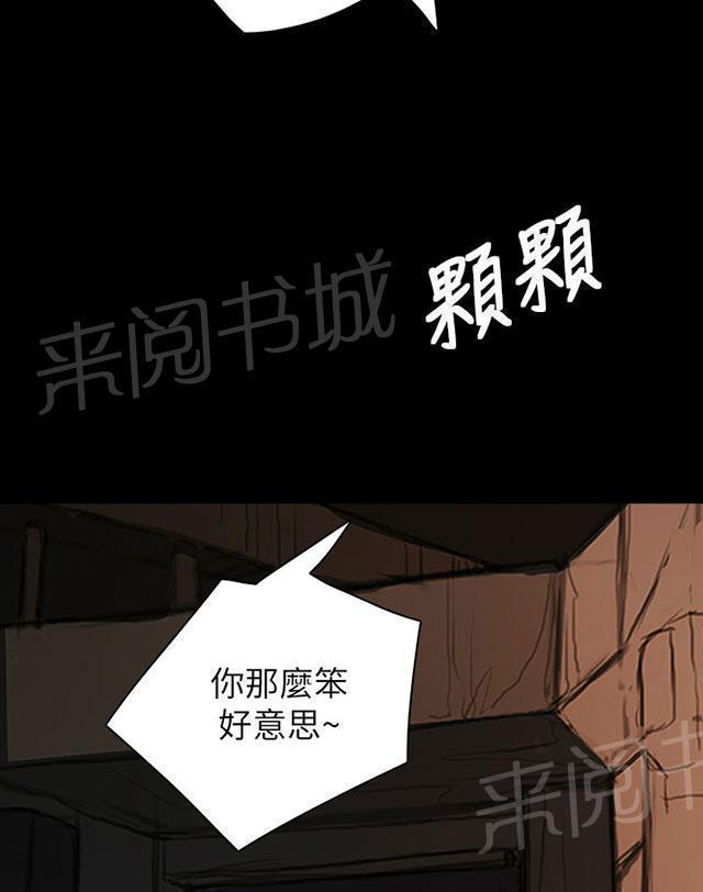 《我的姐妹》漫画最新章节第29话 邀约免费下拉式在线观看章节第【11】张图片