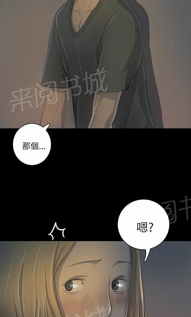 《我的姐妹》漫画最新章节第30话 悲惨境遇免费下拉式在线观看章节第【57】张图片