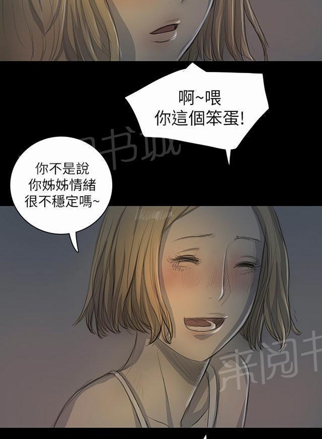 《我的姐妹》漫画最新章节第30话 悲惨境遇免费下拉式在线观看章节第【56】张图片