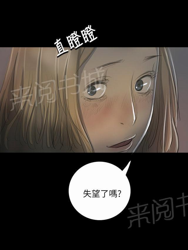 《我的姐妹》漫画最新章节第30话 悲惨境遇免费下拉式在线观看章节第【49】张图片