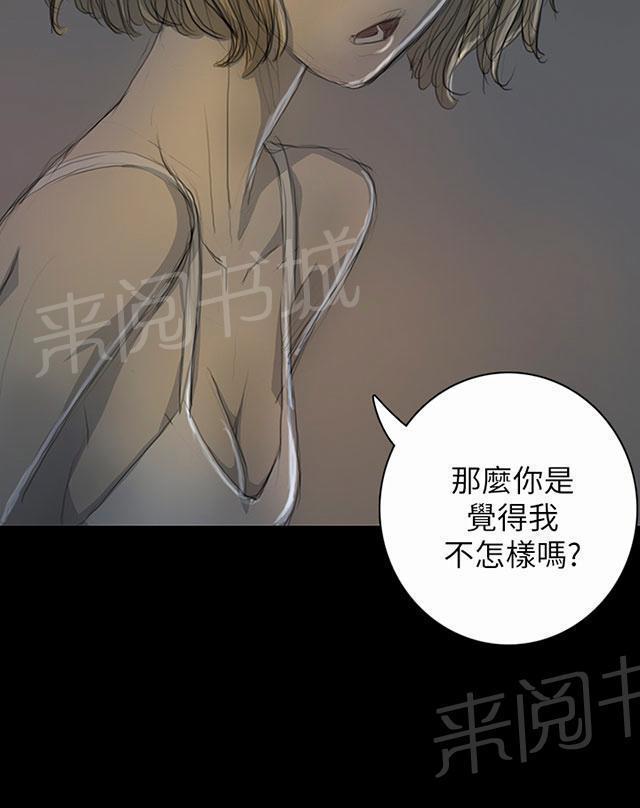 《我的姐妹》漫画最新章节第30话 悲惨境遇免费下拉式在线观看章节第【46】张图片