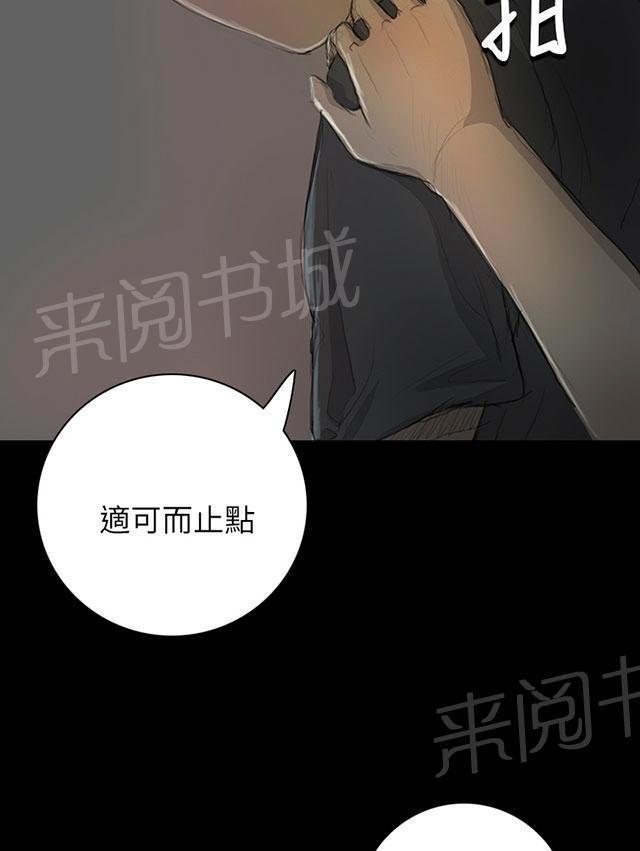 《我的姐妹》漫画最新章节第30话 悲惨境遇免费下拉式在线观看章节第【36】张图片