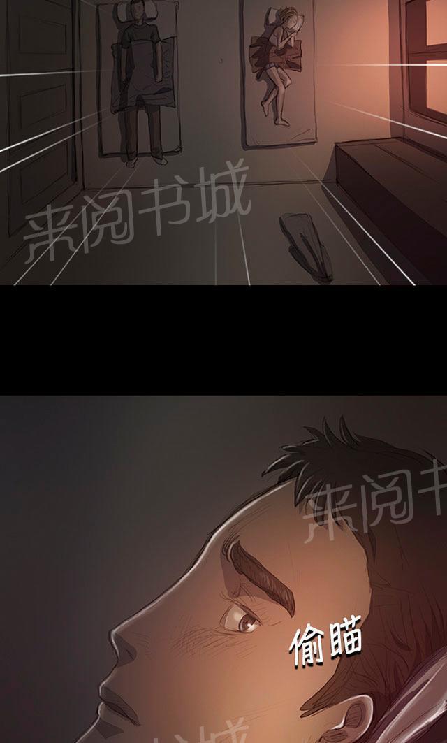 《我的姐妹》漫画最新章节第30话 悲惨境遇免费下拉式在线观看章节第【31】张图片