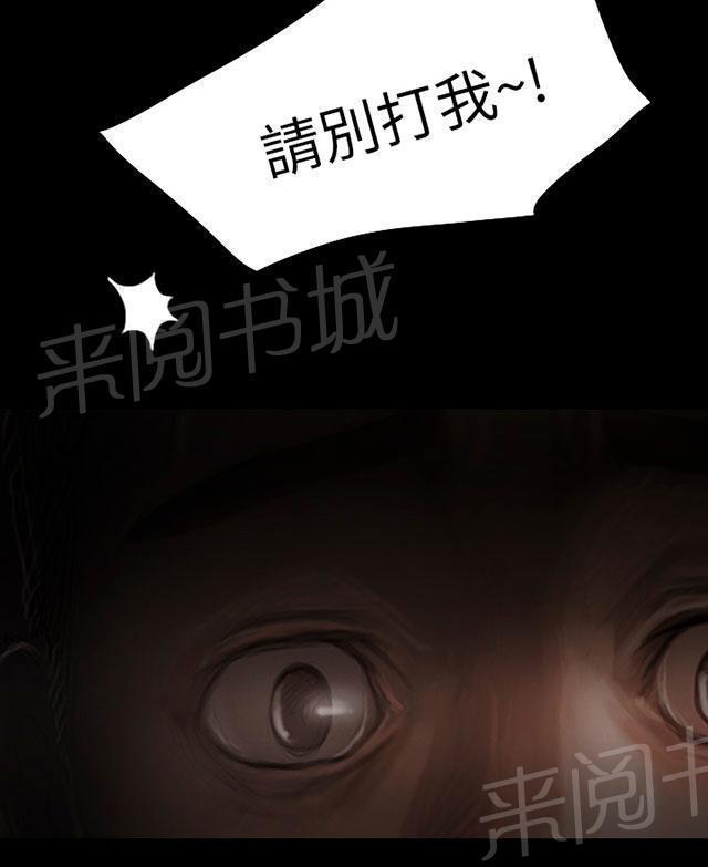 《我的姐妹》漫画最新章节第30话 悲惨境遇免费下拉式在线观看章节第【24】张图片