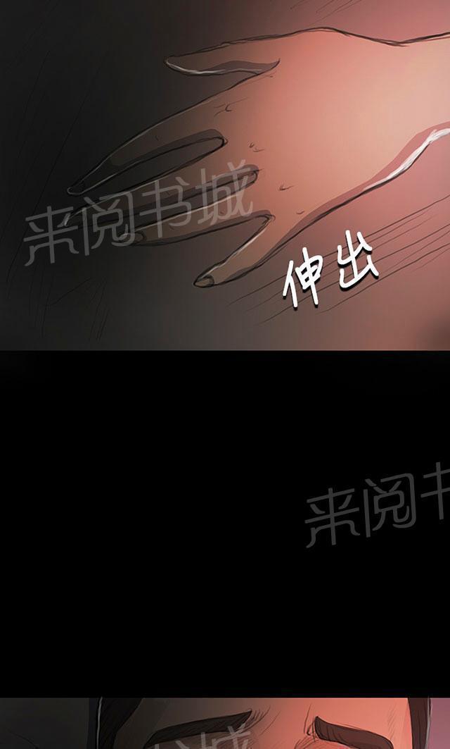 《我的姐妹》漫画最新章节第30话 悲惨境遇免费下拉式在线观看章节第【2】张图片